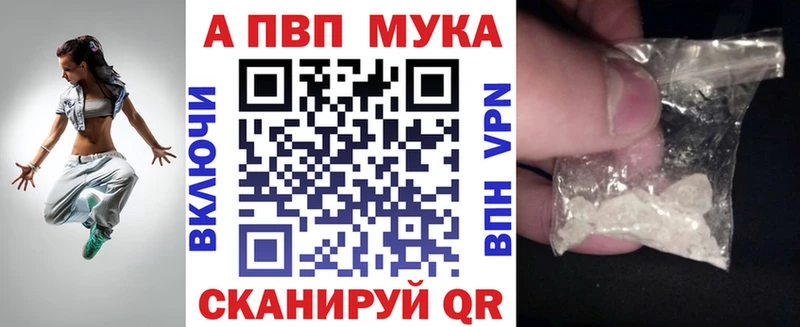 Alpha-PVP Соль  где можно купить наркотик  Омск 