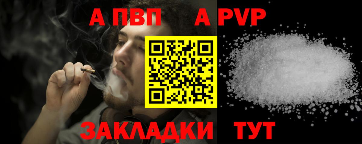 Alpha-PVP СК КРИС Омск