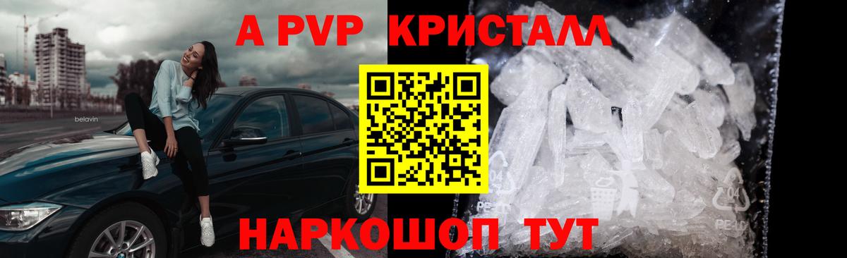 А ПВП мука  сколько стоит  Alfa_PVP Соль  Омск  A PVP мука 