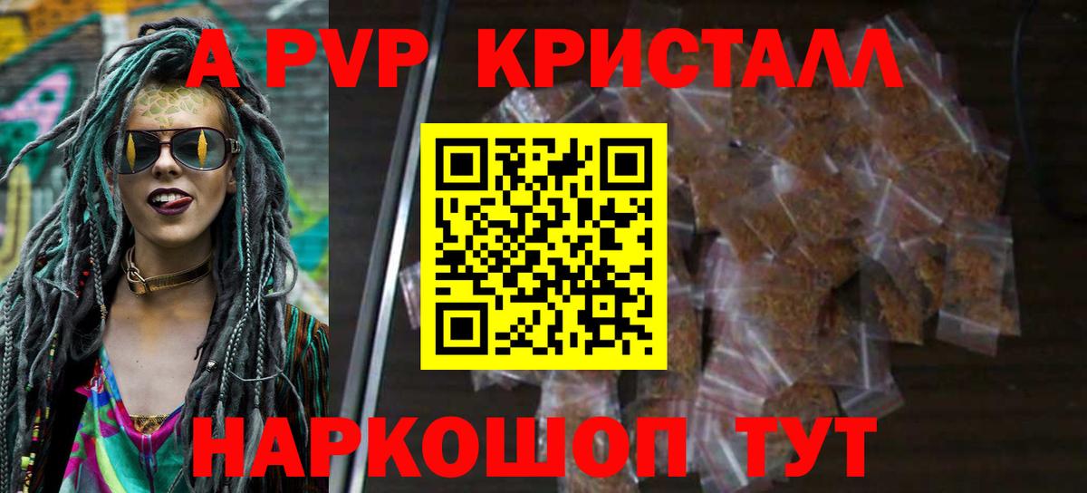APVP Соль Омск