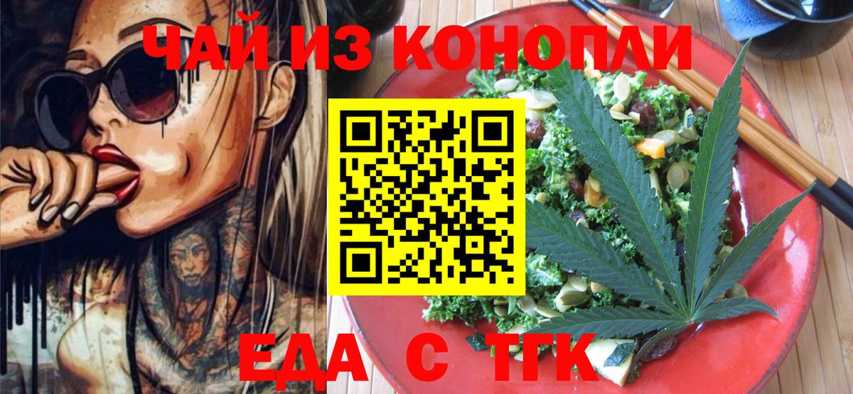 Печенье с ТГК конопля  Вход с VPN  Омск 