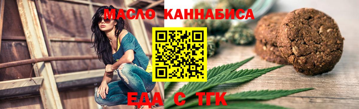 Canna-Cookies конопля  Омск 
