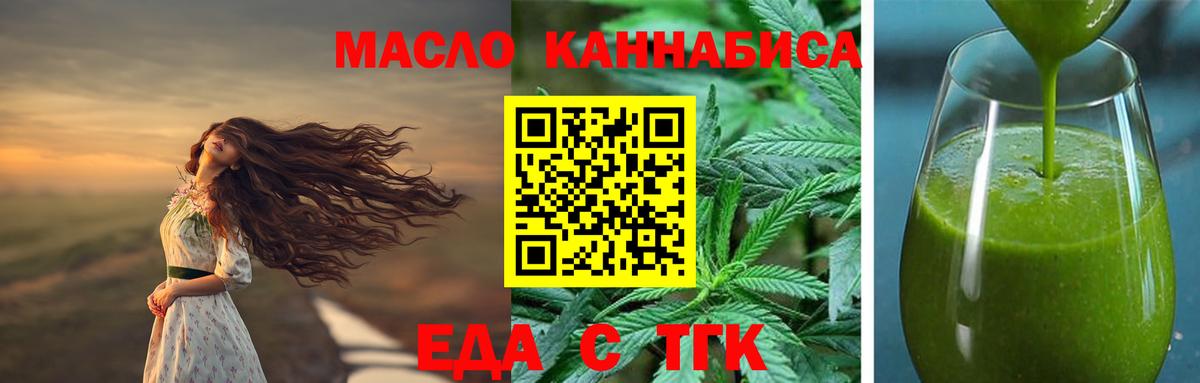 Cannafood конопля Омск