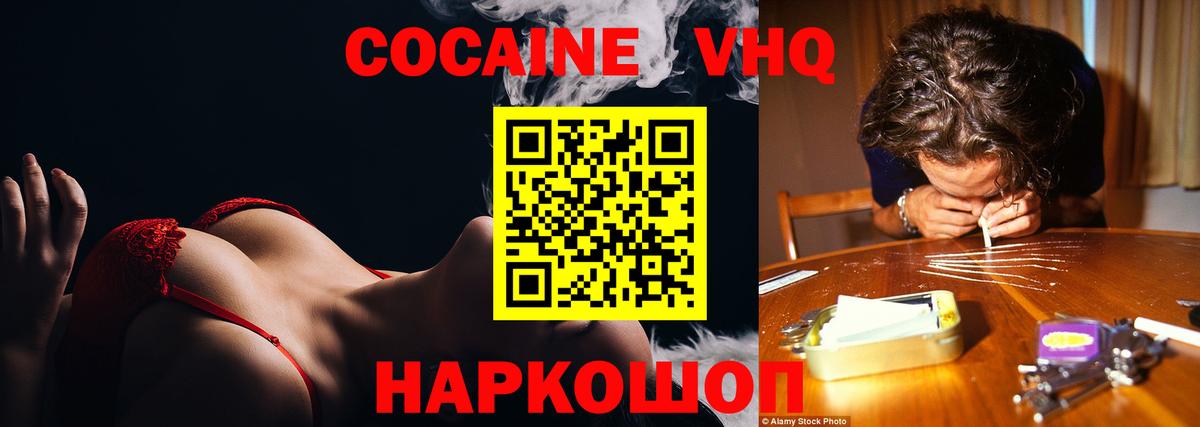 COCAIN Fish Scale  наркота  COCAIN  Вход с VPN  Омск  Кокаин Боливия 