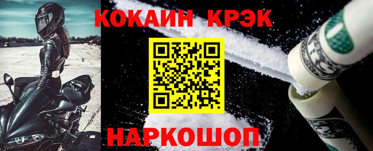 Кокаин 97%  КОКАИН Эквадор  Омск 