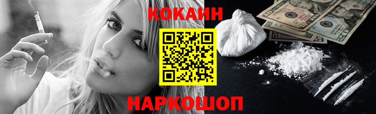 Кокаин Перу Омск