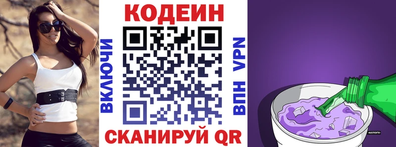 где можно купить наркотик  Омск  Кодеиновый сироп Lean Purple Drank 
