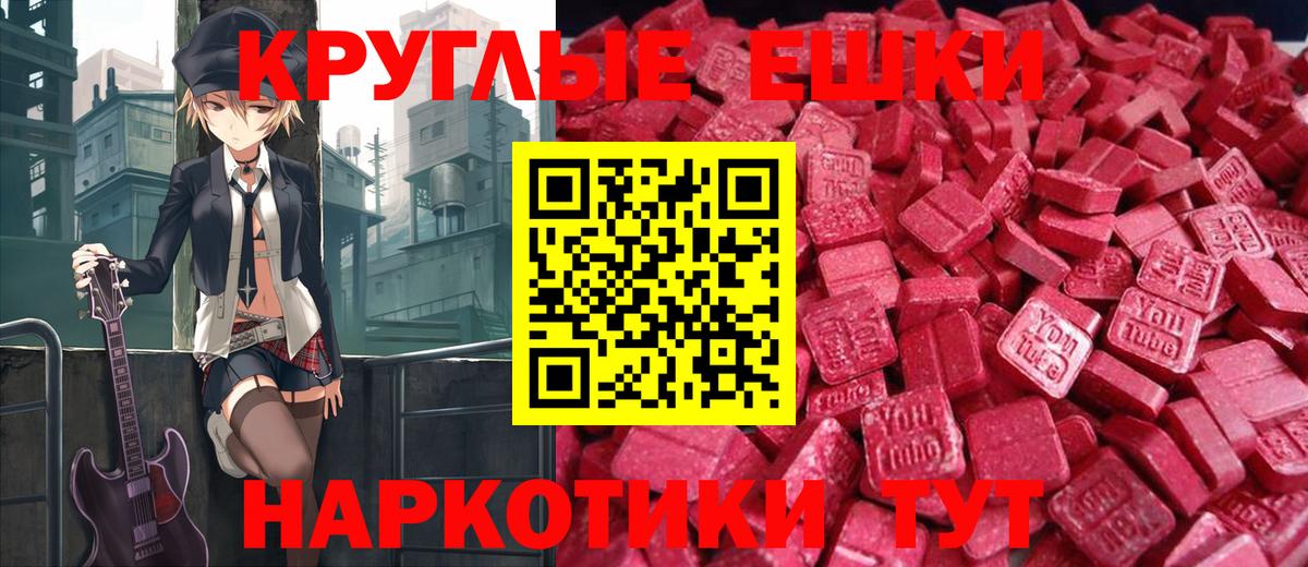 Омск  ЭКСТАЗИ 280 MDMA  Ecstasy  ЭКСТАЗИ 300 mg  Вход с VPN 