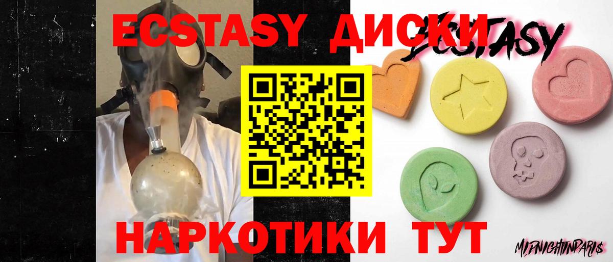 Ecstasy круглые Омск