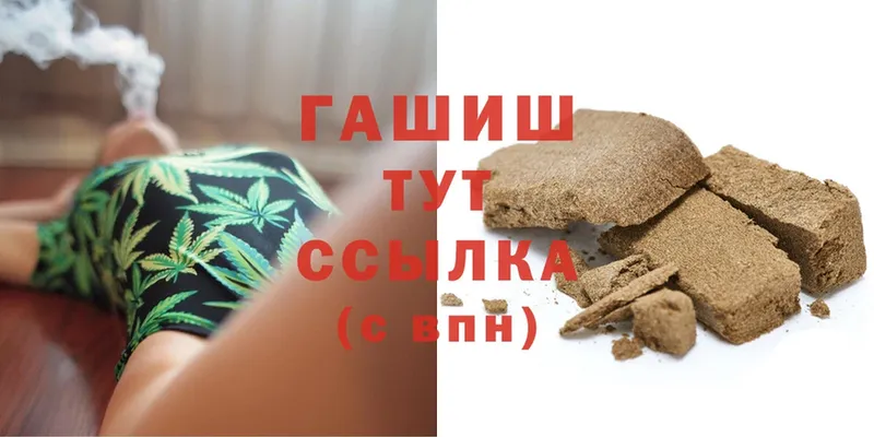 ГАШИШ Cannabis  Омск 