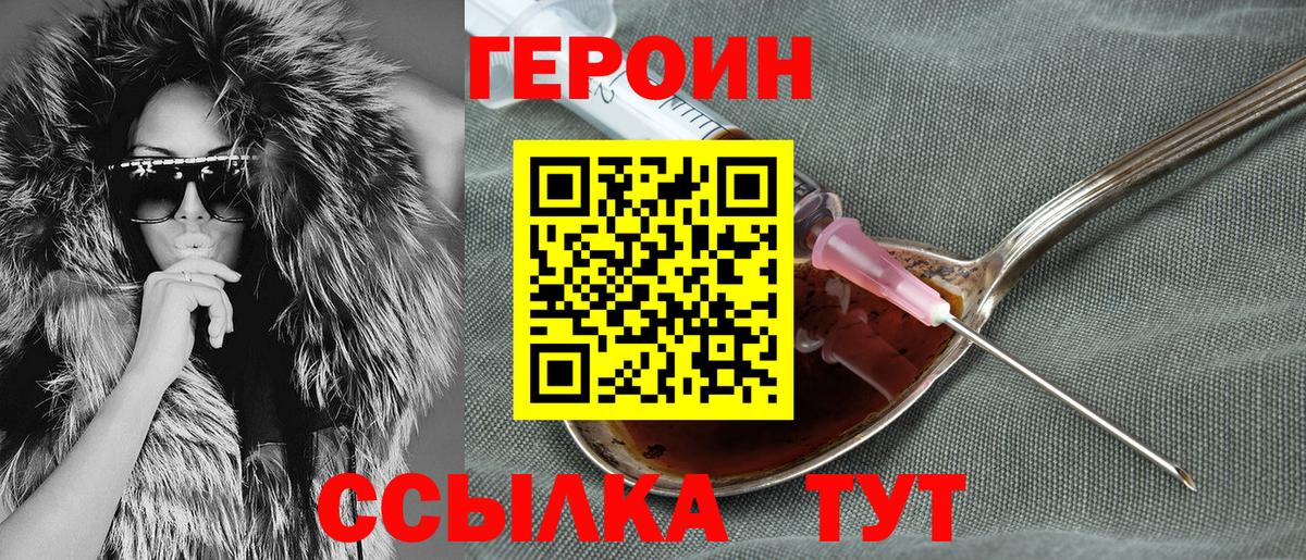 Омск  Героин афганец  Вход с VPN 