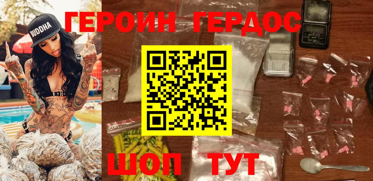 ГЕРОИН VHQ  ГЕРОИН  Омск 