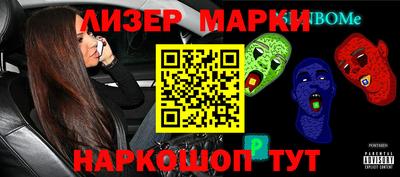марки nbome Гусиноозёрск