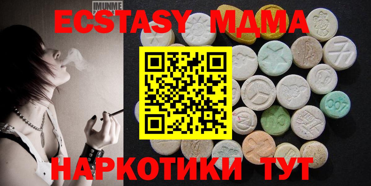 Омск  МДМА кристаллы  МДМА crystal  MDMA  Вход с VPN 