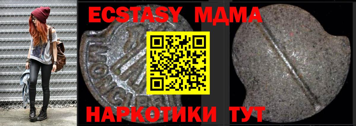 MDMA VHQ  Омск  MDMA кристаллы 