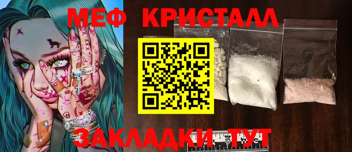 МЯУ-МЯУ mephedrone  МЯУ-МЯУ  Меф мяу мяу  Омск  Вход с VPN 