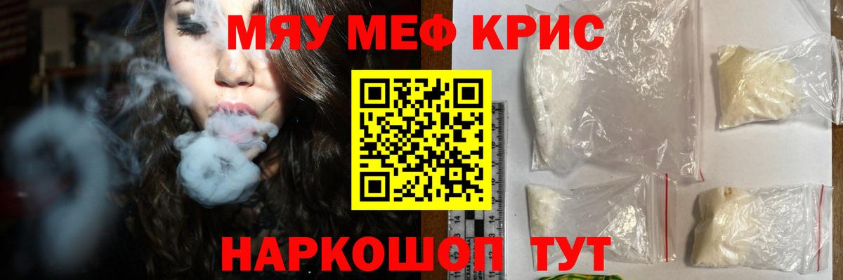 Меф мука Омск