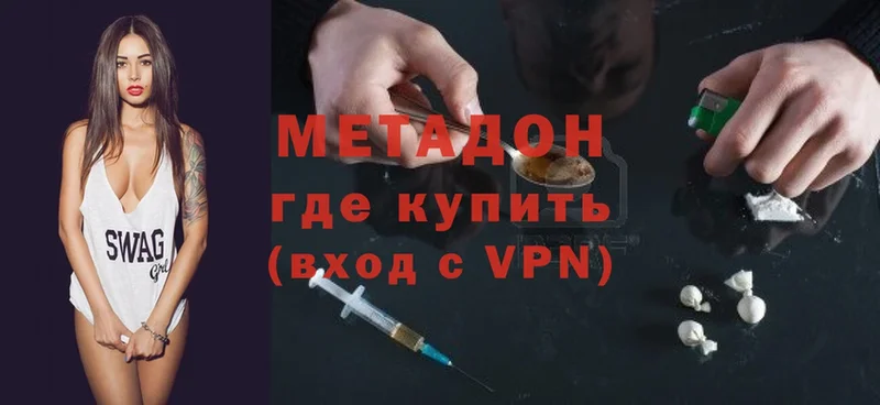 Метадон methadone  Омск 