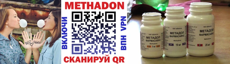 Метадон methadone  Омск 