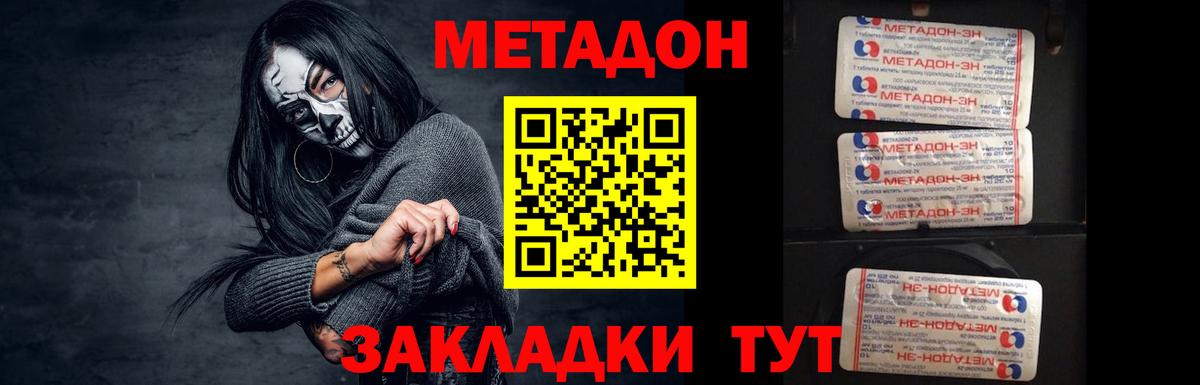 Метадон мёд  KRAKEN ссылка  МЕТАДОН мёд  Омск 