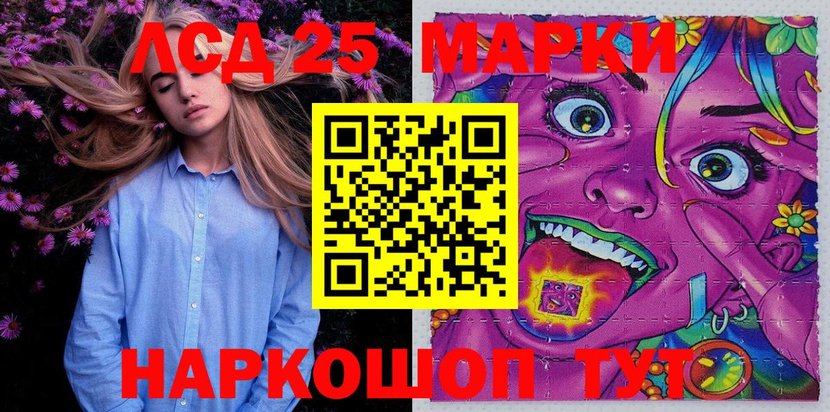 Омск  Марки 25I-NBOMe 1,8мг  Марки 25I-NBOMe  Вход с VPN 
