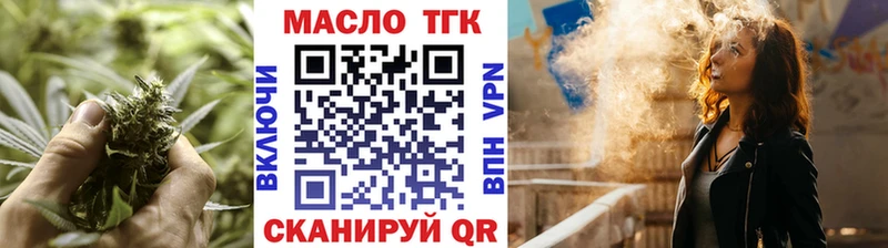 ТГК THC oil гидра ONION Омск