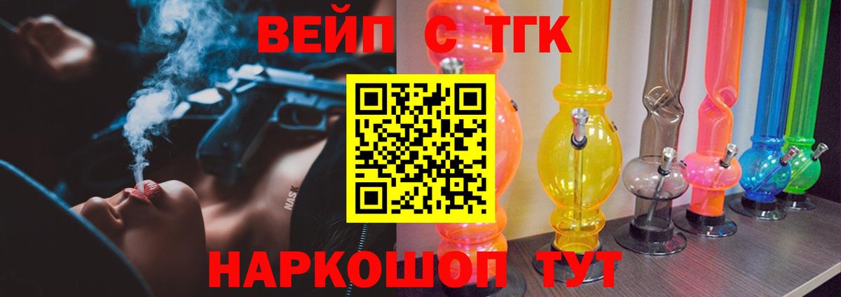 ТГК Wax  Омск  ТГК концентрат 