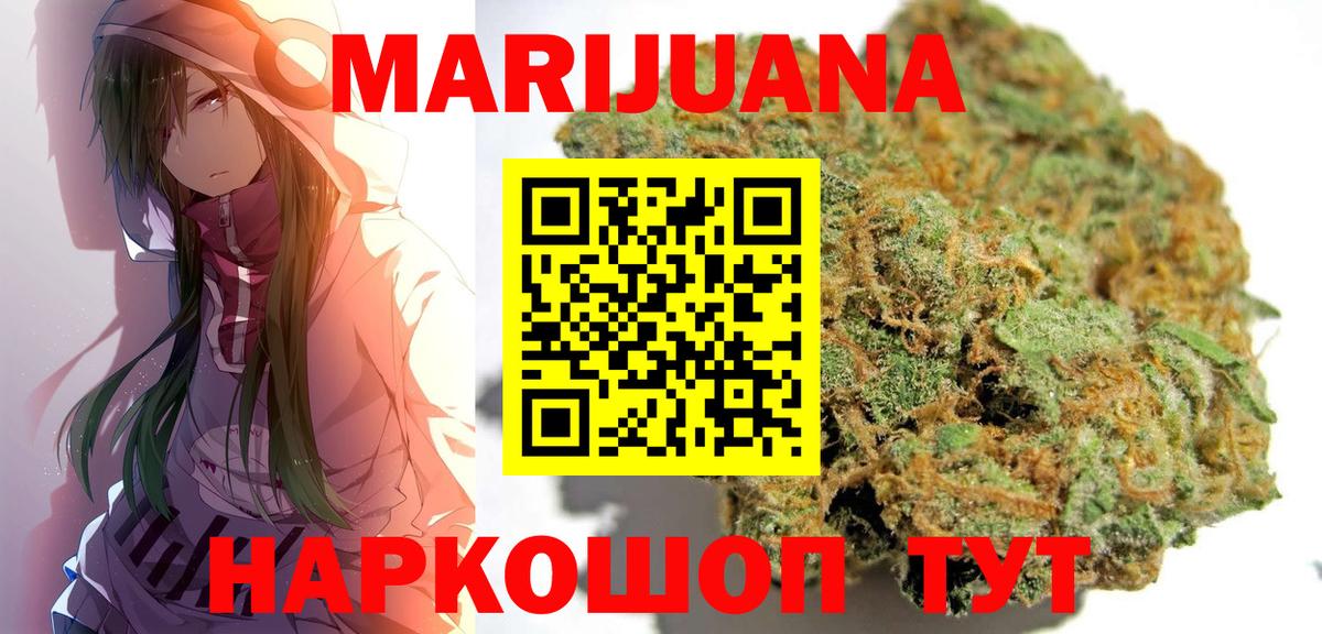 Бошки марихуана LSD WEED Омск